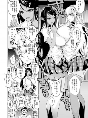 (C89) [シュート・ザ・ムーン (フエタキシ)] ハイエルフ×ハイスクール 白×黒 [DL版]_05