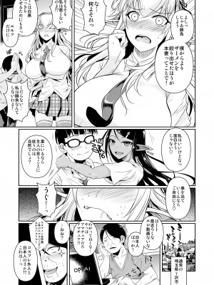 (C89) [シュート・ザ・ムーン (フエタキシ)] ハイエルフ×ハイスクール 白×黒 [DL版]_06