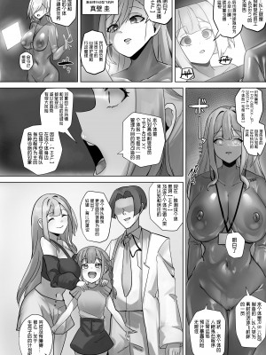 [R.S.I. (りむ)] R.S.I.社技術検証実験報告｜R.S.I.社技术验证实验报告 [心海汉化组]_29