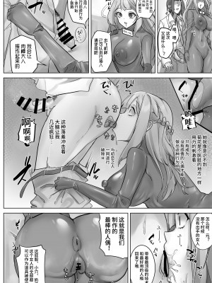 [R.S.I. (りむ)] R.S.I.社技術検証実験報告｜R.S.I.社技术验证实验报告 [心海汉化组]_21