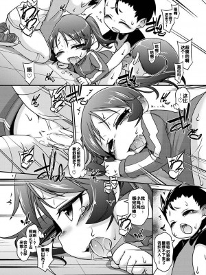 [てつ] 教えて!詩織様! (マニ・フェチ美少女コミックス PLUM DX 14)｜教教我们!诗织大人!  [中国翻訳] [DL版]_14