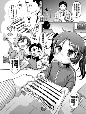 [てつ] 教えて!詩織様! (マニ・フェチ美少女コミックス PLUM DX 14)｜教教我们!诗织大人!  [中国翻訳] [DL版]_02