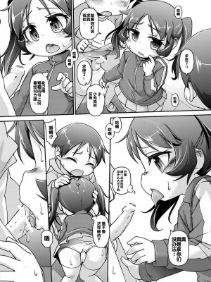 [てつ] 教えて!詩織様! (マニ・フェチ美少女コミックス PLUM DX 14)｜教教我们!诗织大人!  [中国翻訳] [DL版]_07