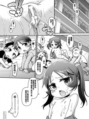 [てつ] 教えて!詩織様! (マニ・フェチ美少女コミックス PLUM DX 14)｜教教我们!诗织大人!  [中国翻訳] [DL版]_20
