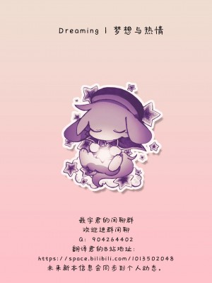 [てつ] 教えて!詩織様! (マニ・フェチ美少女コミックス PLUM DX 14)｜教教我们!诗织大人!  [中国翻訳] [DL版]_21