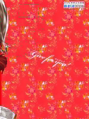 [やんやんよ (やんよ)] give for you! [買動漫] [無修正] [DL版]_27