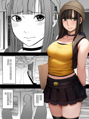 [クリムゾン] ヴァージントレインR_02