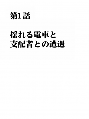 [クリムゾン] ヴァージントレインR_06