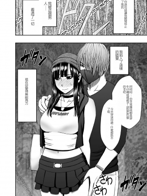 [クリムゾン] ヴァージントレインR_09