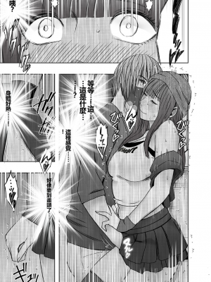 [クリムゾン] ヴァージントレインR_22