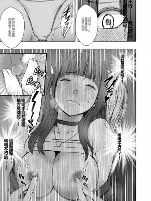 [クリムゾン] ヴァージントレインR_47