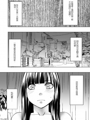 [クリムゾン] ヴァージントレインR_52
