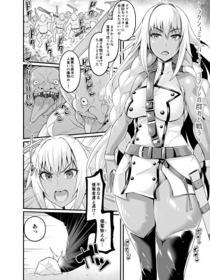 [あんこまん] ゴブリンまとめ_07