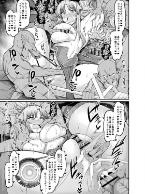 [あんこまん] ゴブリンまとめ_22