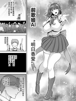 [無修正] [黄金紳士倶楽部 (cloudy)] 元歌姫アンドロイドを拾った話 [中国翻訳] [LKM渣嵌]_06