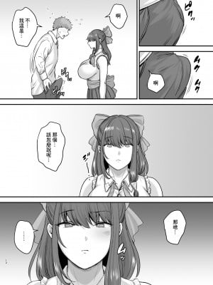 [無修正] [黄金紳士倶楽部 (cloudy)] 元歌姫アンドロイドを拾った話 [中国翻訳] [LKM渣嵌]_11