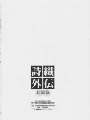 [HIGH RISK REVOLUTION (あいざわひろし,岩崎啓眞)] 詩織外伝 総集篇: 免费欧派上 下+中出营地+诗织盐的密码 [Chinese]_0091
