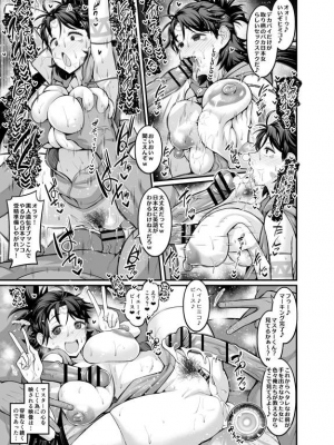 [あんこまん] NTRまとめ_072
