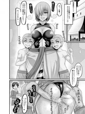 [あんこまん] NTRまとめ_116