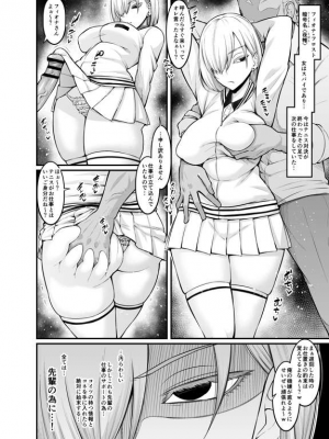 [あんこまん] NTRまとめ_146