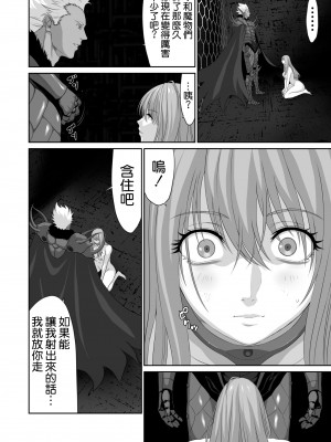 [空気系☆漢化][有幻草原] ネトラレ勇者の行末+サイドストーリー+終章_132