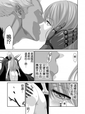 [空気系☆漢化][有幻草原] ネトラレ勇者の行末+サイドストーリー+終章_135