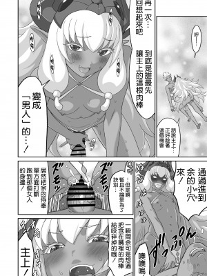 [空気系☆漢化][有幻草原] ネトラレ勇者の行末+サイドストーリー+終章_164