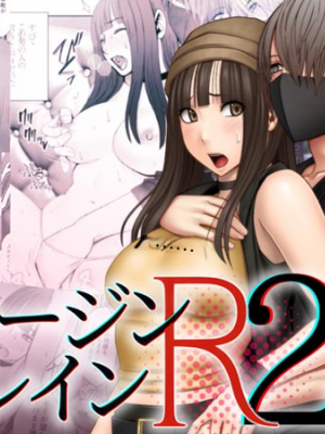 [クリムゾン] ヴァージントレインR２