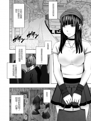 [クリムゾン] ヴァージントレインR3 (完結編)_VirginTrainR03_003