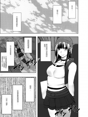 [クリムゾン] ヴァージントレインR3 (完結編)_VirginTrainR03_004