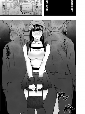 [クリムゾン] ヴァージントレインR3 (完結編)_VirginTrainR03_009