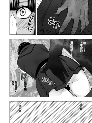 [クリムゾン] ヴァージントレインR3 (完結編)_VirginTrainR03_010