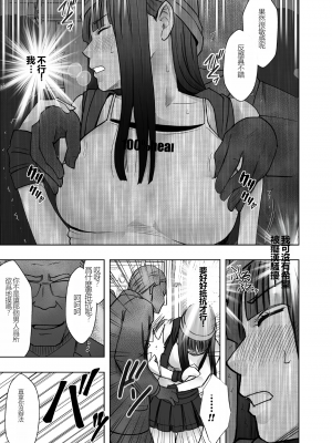 [クリムゾン] ヴァージントレインR3 (完結編)_VirginTrainR03_013