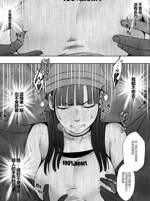 [クリムゾン] ヴァージントレインR3 (完結編)_VirginTrainR03_019