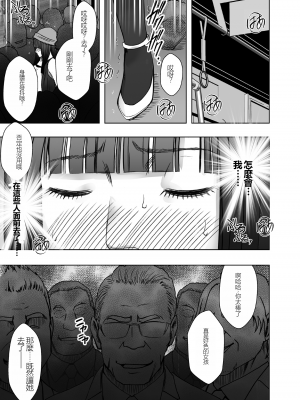 [クリムゾン] ヴァージントレインR3 (完結編)_VirginTrainR03_031