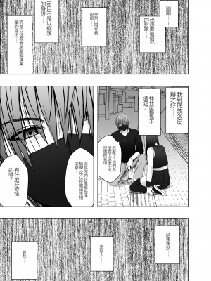 [クリムゾン] ヴァージントレインR3 (完結編)_VirginTrainR03_037