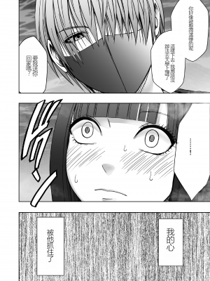 [クリムゾン] ヴァージントレインR3 (完結編)_VirginTrainR03_038