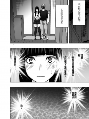 [クリムゾン] ヴァージントレインR3 (完結編)_VirginTrainR03_040