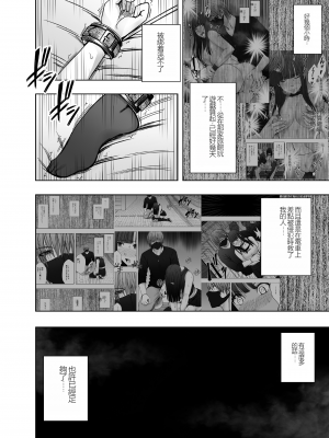 [クリムゾン] ヴァージントレインR3 (完結編)_VirginTrainR03_054