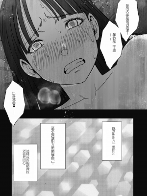 [クリムゾン] ヴァージントレインR3 (完結編)_VirginTrainR03_070