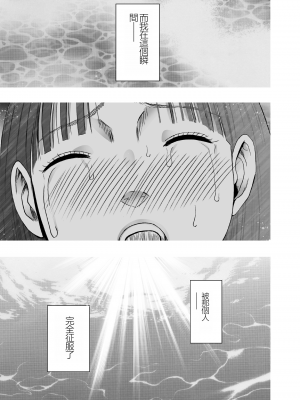 [クリムゾン] ヴァージントレインR3 (完結編)_VirginTrainR03_076