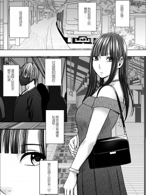 [クリムゾン] ヴァージントレインR3 (完結編)_VirginTrainR03_078