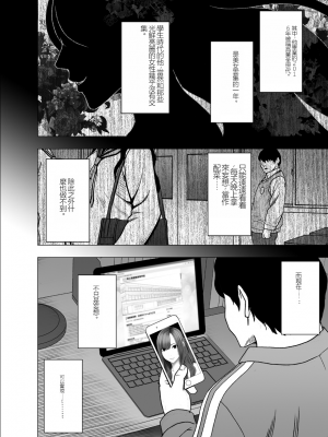 [クリムゾン] 女体操作スマートフォン 女子アナ編 (オリジナル)_vol5_06