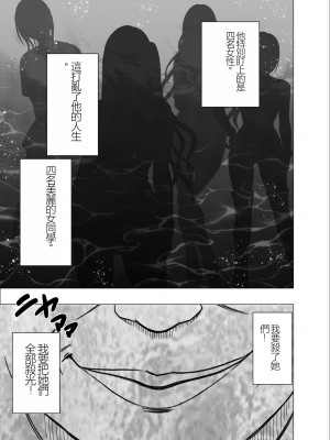 [クリムゾン] 女体操作スマートフォン 女子アナ編 (オリジナル)_vol5_07