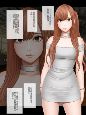 [クリムゾン] 女体操作スマートフォン 女子アナ編 (オリジナル)_vol5_14
