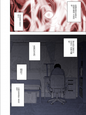[クリムゾン] 女体操作スマートフォン 女子アナ編 (オリジナル)_vol5_18