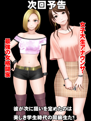 [クリムゾン] 女体操作スマートフォン 女子アナ編 (オリジナル)_vol5_19