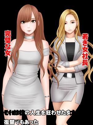[クリムゾン] 女体操作スマートフォン 女子アナ編 (オリジナル)_vol5_20