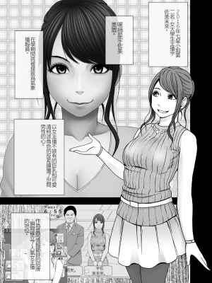 [クリムゾン] 女体操作スマートフォン 女子アナ編 (オリジナル)_vol6_usami01_01