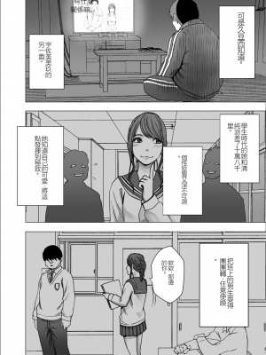 [クリムゾン] 女体操作スマートフォン 女子アナ編 (オリジナル)_vol6_usami01_02
